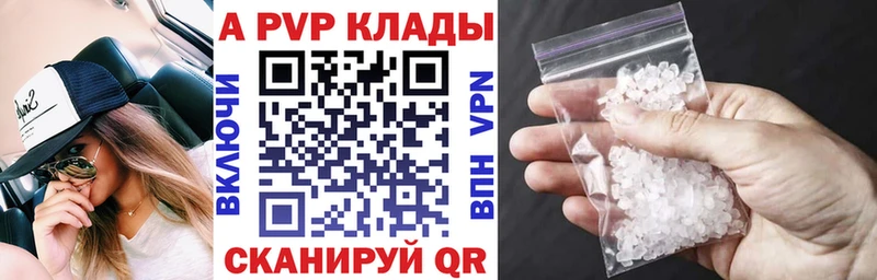 A-PVP Соль Мещовск