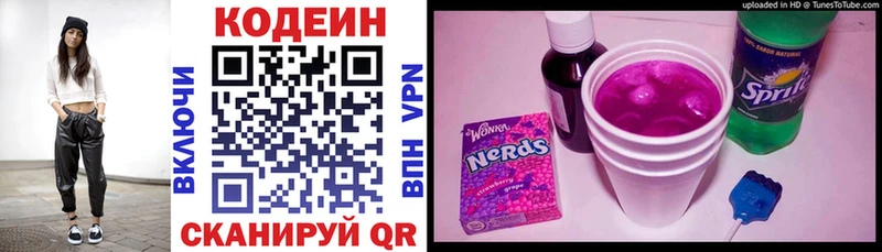 Кодеин напиток Lean (лин)  цена   Мещовск 