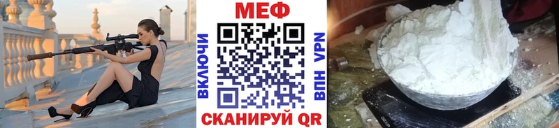 МЕФ mephedrone  Мещовск 