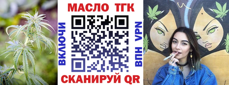Дистиллят ТГК жижа  Мещовск 